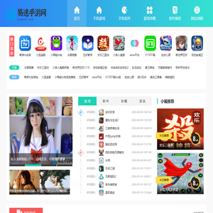 免费提供最新的游戏软件