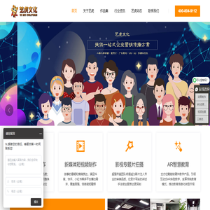 企业宣传片制作