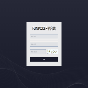 FUNPOKER平台端