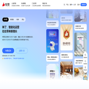 智能CRM管理系统,