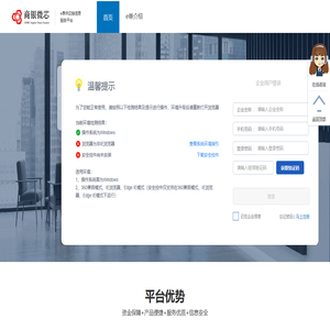 e单供应链信息服务平台