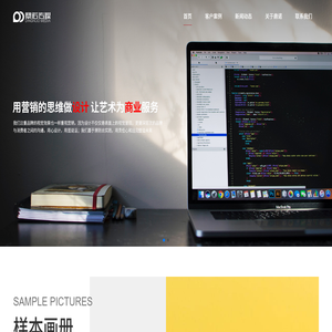 乐清市鼎诺传媒有限公司