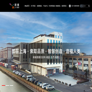 上海即索实业有限公司