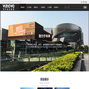 上海荣和建筑装饰工程有限公司