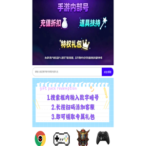 游侠天地内部号