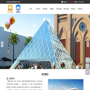 湖北创弘建设有限公司