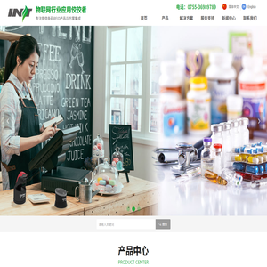 深圳市艾纽特科技有限公司