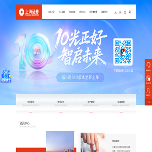 上海证券