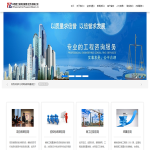 中博信工程项目管理（北京）有限公司