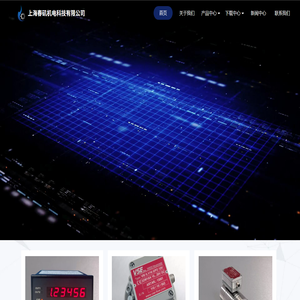 上海春矶机电科技有限公司
