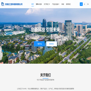 无锡近江塑料模具有限公司