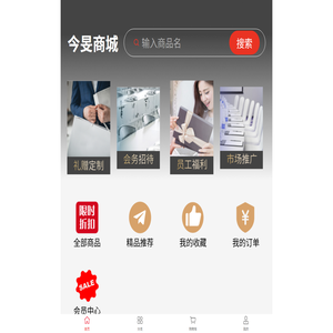 今旻商城s