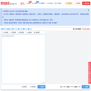 零克查词