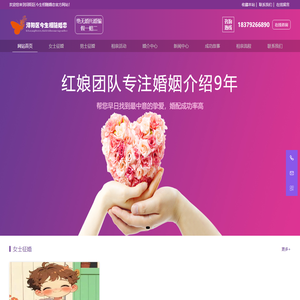 浔阳区今生相随婚恋