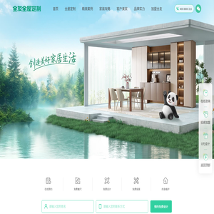 全友全屋定制官方网站