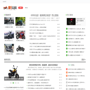摩托车型大全