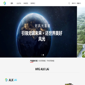 深圳市好风光氢能科技有限公司