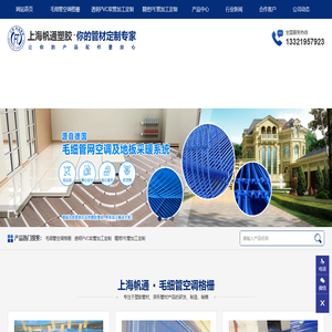 毛细管空调格栅