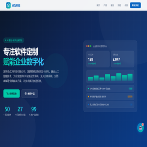 深圳市点为科技有限公司