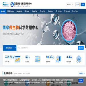 国家微生物科学数据中心