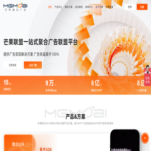 聚合广告联盟