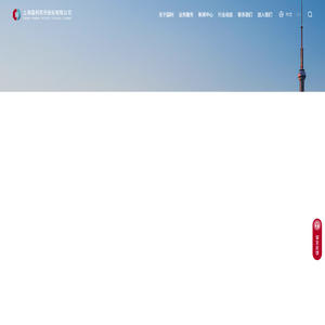 上海国利货币经纪有限公司