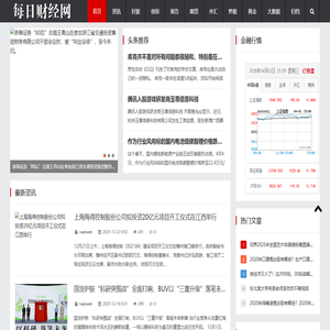 每日财经网