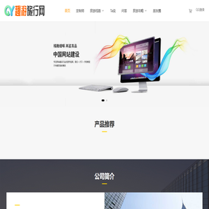 全国首家专业旅游攻略分享平台