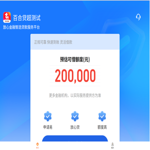 欢迎