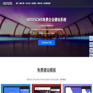 免费企业建站cms系统