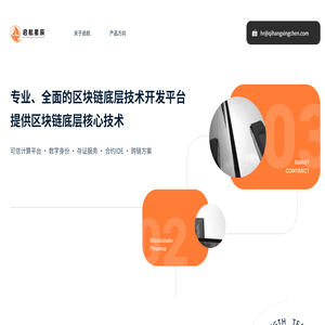 启航星辰｜专业的区块链技术平台