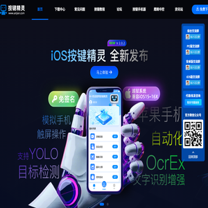 按键精灵2014正式版