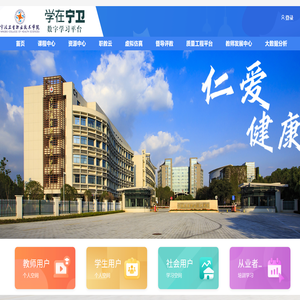 宁波卫生职业技术学院