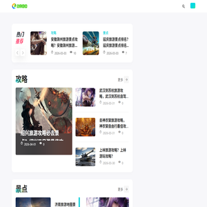 专业国内外旅游攻略网