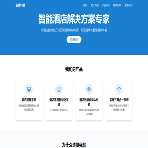 丽江安网科技有限公司