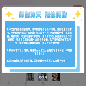 粤倾心树洞