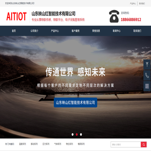 山东映山红智能技术有限公司