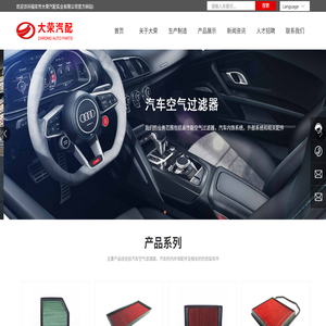 福安市大荣汽配实业有限公司