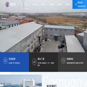 天阀流体控制设备（天津）有限公司