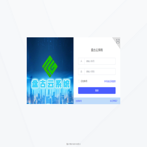 后台管理系统