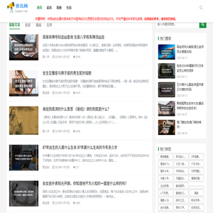 天天星座网