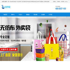 无纺布袋