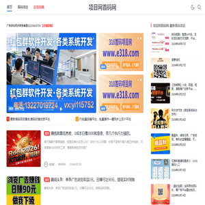 项目网首码,首码最新项目,首码预热项目网,首码项目发布平台