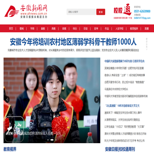 校校通
