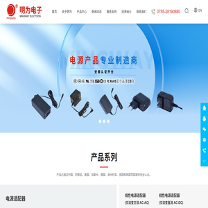 深圳市明为电子有限公司