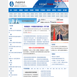中国产业发展研究网