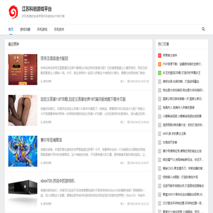 江苏科创游戏平台