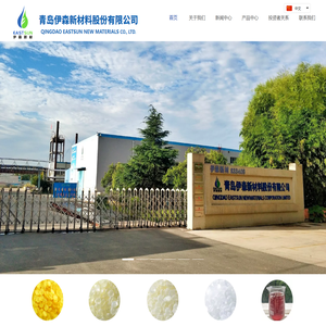 青岛伊森新材料股份有限公司