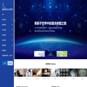 星光树脂制品（昆山）有限公司