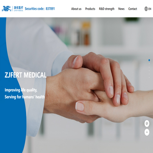 浙江伏尔特医疗器械股份有限公司